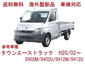 ＵＶカット♪タウンエーストラック フロントガラス(緑)S400系　S402M/S402U/S412M/S412U　56111-BZ180　高品質　ぼかし無し 適合確認必要