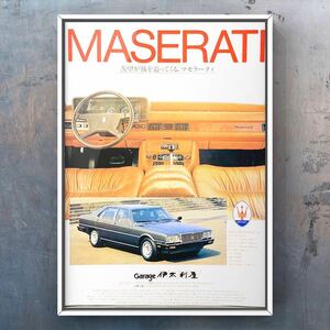 80年代 当時物 マセラティ クアトロポルテ 広告 /クアトロポルテⅢ Quattroporte マセラッティ Maserati 旧車 車 ロワイヤル 4200 4900