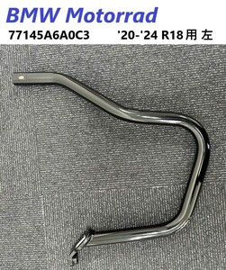 《MT460》BMW R18 純正 エンジンガード 左 ステンレス製 77145A6A0C3 中古品 キズあり