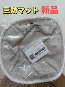 新品　三防マット PETKIT-PURA-MAX自動トイレ専用 交換用