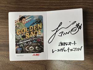 ●未使用 浜松オート レースヴィーナス JINさん 直筆サイン入り QUOカード●クオカード 美品 レア 非売品●