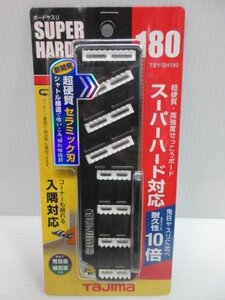 タジマ ボード ヤスリ スーパーハード対応 180 TBY-SH180 石膏　石膏ボード　ボード　やすり