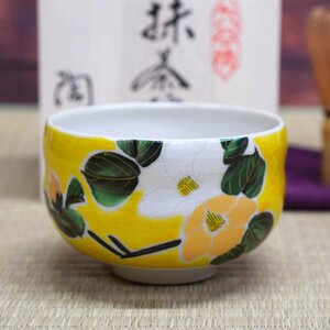 送料無料! 九谷焼 抹茶碗 吉田屋金銀椿 木箱入り 共箱 陶器 茶器 茶道具 日本製 ブランド品 伝統工芸 美品 新品 未使用 即決