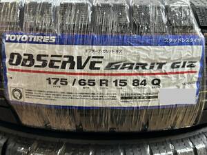 【全国送料無料】トーヨー　OBSERVE GARIT GIZ 175/65R15 23年製 ４本セット！ ☆在庫あり！数量限定！即日発送対応! 