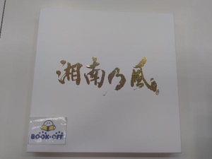 湘南乃風 CD 湘南乃風 ~20th Anniversary BEST~(受注生産限定盤/PREMIUM BOX)(4DVD付)