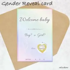 Gender Reveal Card【rainbow】