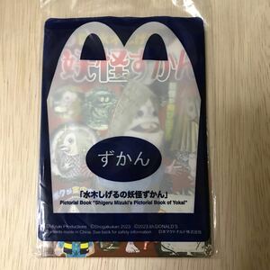 送料込：水木しげるの妖怪ずかん マクドナルドハッピーセット2023年10月 未開封 ミニ図鑑 おまけ マック