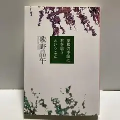 葉桜の季節に君を想うということ　T4