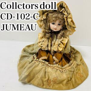 コレクターズドール CD-102-C JUMEAU ビスクドール 少女 レトロ Collectors Doll ジュモー 少女 青瞳 アンティーク 当時物 ヴィンテージ