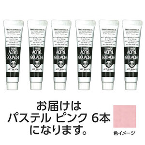 まとめ得 ターナー色彩 アクリルガッシュ 11ml 173パステルピンク 6個 TURNER108830 x [3個] /l