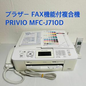 ブラザー FAX機能付き 複合機 プリンター 電話機 MFC-J710D