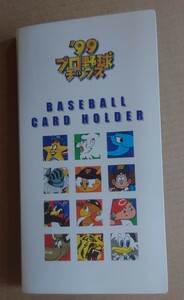 カルビー プロ野球カード1999年51枚セット& カードホルダー