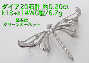 ☆＊トンボにダイア20石計0.21ct+ガーネット2石のk18WG製ブローチ・6.7g/IP-6106