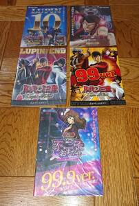 ルパン三世　峰不二子　パチンコ　小冊子　ガイドブック　遊技カタログ　合計5冊　新品　未使用　非売品　希少品　入手困難　管理(ヤK)RP5W