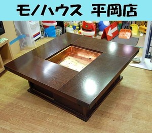 古民具 囲炉裏テーブル 幅90×奥行90×高さ33cm 座卓 和家具 日本家具 テーブル火鉢 角火鉢 札幌市