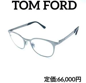 新品　TOM FORD トムフォード TF5732-B 014 メガネフレーム