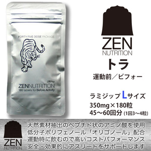 送料無料■ZEN NUTRITION■天然素材 運動前に飲む 持久系サプリ [トラ] 45回分 Lサイズ