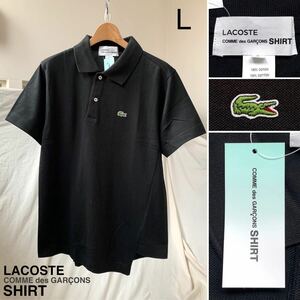 L 新品 2023AW コムデギャルソンシャツ LACOSTE ラコステ コラボ 鹿の子 斜行 アシメントリー ねじれ ポロシャツ 黒 ブラック 送料無料