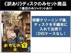 【訳あり】おかしの家(3枚セット)第1話～第10話 最終 ※ディスクのみ【全巻セット 邦画 中古 DVD】レンタル落ち