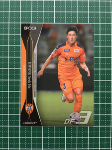 ★EPOCH 2020 サッカー Jリーグ UPDATE #294 ファン・ソッコ［清水エスパルス］エポック 20★