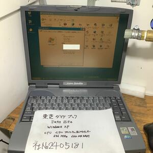 東芝 ダイナブック古いノートパソコン(WindowsXP)表示出ました。DC15V電源アダプター付きです。中古品現状渡し品です。