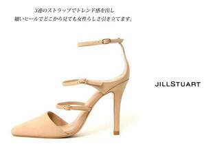 新品◆ジルスチュアート 30800円 size24　牛革のポインテッドパンプス。3連のストラップでトレンド感を出し、