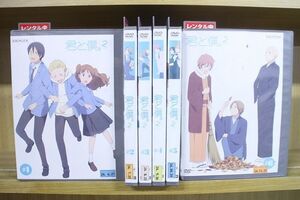 DVD 君と僕。2 全6巻 ※ケース無し発送 レンタル落ち ZS2096