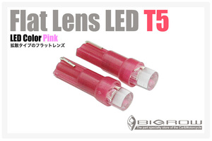 LED T5 （ピンク） ハイエース 100・200系 ウエッジ球 拡散 Flatレンズ（送料無料）
