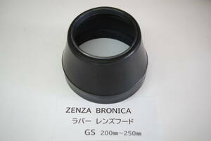 ZENZA BRONICA GS 200-250mm ゼンザブロニカ PG 200mmF4.5 250mmF5.6用 82mm径 ネジ込み式 レンズフード ■JHC4