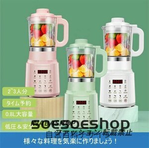 冷熱 豆乳ブレンダー キッチン家電 調理器具 フードプロセッサー ブレンダー ミキサーアイスクラッシャーホイップなど料理作り豆乳メーカー