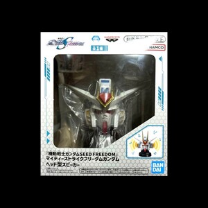 『機動戦士ガンダムSEED FREEDOM』 マイティーストライクフリーダムガンダム ヘッド型スピーカー