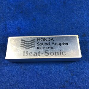 ホンダ　サウンドアダプター　beat sonic ビートソニック　長期保管品　車種不明　純正ナビ付き者用　送料520円