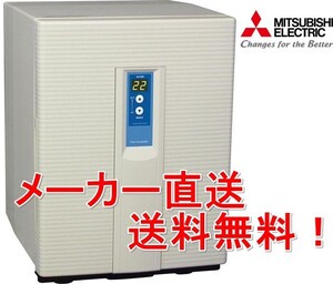 通常2～4営業日発送 インボイス対応 CN-25C 三菱電機 クールインキュベーター 25Lタイプ 電子冷却保管庫