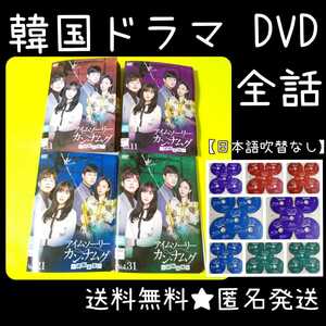 【韓国ドラマ】DVD★アイムソーリー カン・ナムグ~逆転人生~(全話)★レンタル落ち★