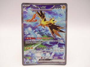 135/BC089★中古品★ポケカ★ポケモンカードゲーム サンダーex【SAR】 204/165 [SV2a]