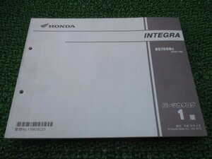 インテグラ パーツリスト 1版 ホンダ 正規 中古 バイク 整備書 NC700D RC62-100 INTEGRA jC 車検 パーツカタログ 整備書