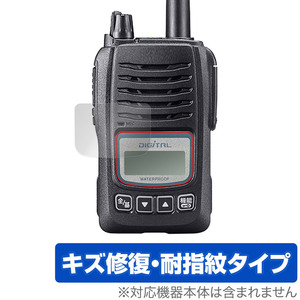 ICOM 携帯型デジタル簡易無線機 IC-D60 保護 フィルム OverLay Magic アイコム ICD60 液晶保護 傷修復 耐指紋 指紋防止 コーティング