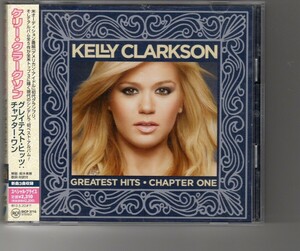 国内盤ベストアルバム！Kelly Clarkson「GREATEST HITS CHAPTER ONE」ケリークラークソン