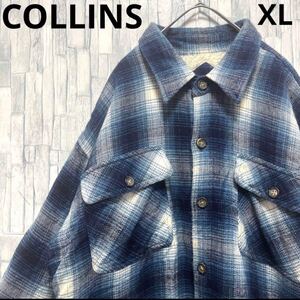 COLLINS 長袖 オンブレチェック シャツ ジャケット 厚手 肉厚 サイズXL ブルー シャドー 裏ボア メンズ 送料無料