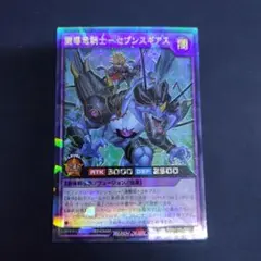 遊戯王ラッシュデュエル　魔導竜騎士セブンスギアス　ラッシュレア