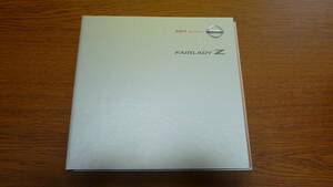フェアレディZ　Z33型　　本カタログ　2002年7月　オプションパーツカタログ付です。　送料無料です。　（032）