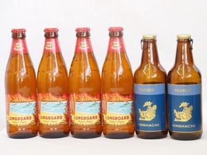 ハワイコナビール飲み比べ6本セット(ピルスナー ロングボード) 330ml×2本 355ml×4本