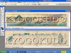 ◆大正１３年(1924)◆関東大震災鳥瞰図◆大阪朝日新聞社◆吉田初三郎◆スキャニング画像データ◆古地図ＣＤ◆京極堂オリジナル◆送料無料◆