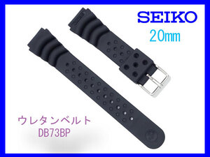 SEIKO 20mm ダイバー DB73BP セイコー ウレタン バンド バネ棒なし 腕時計 ベルト 新品 未使用 正規品