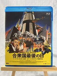 合衆国最後の日 Blu-ray バート・ランカスター チャールズ・ダーニング ロバート・オルドリッチ 廃盤