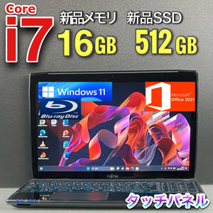 タッチパネル/爆速i7/メモリ16GB/新品SSD512GB/Core i7-3.2GHz/Windows11/Office2021/Blu-ray/Webカメラ/無料1TB/人気富士通ノートパソコン