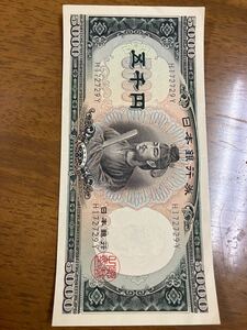  聖徳太子5000円札　前期　アルファベット　1桁　H172729Y