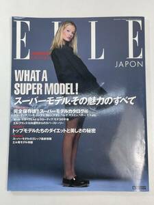 Elle Japon エル ジャポン 1993年4月 クラウディア シファー、シンディ クロフォード【z97967】