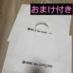 COMME des GARÇONS ショッパー 大　2枚