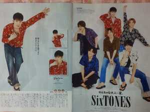 SixTONES 月刊TVガイド 2020/9月号 切り抜き9P